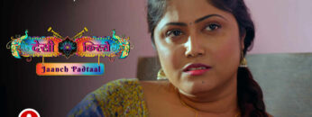 Desi-kisse-Jaanch-Padtaal-1-1