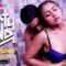 Dirty Mind Net Prime Hindi Xxx Web Series 2022 Episode 2