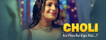 Choli Ke Peeche Kya Hai 3