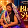 Bhauji-ka-Pyar