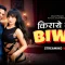 Kiraye Ki BiBi 2026 Moodx Hindi Sex Web Series Episode 2